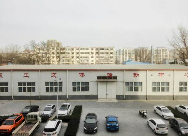 廊坊物探巖土公司活動中心外景 廊坊物探巖土公司活動中心外景