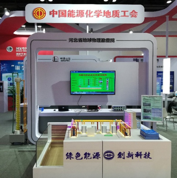 淺層地熱能開發(fā)利用技術 科普示范基地 科普活動照片創(chuàng)展會照片 淺層地熱能開發(fā)利用技術 科普示范基地 科普活動照片創(chuàng)展會照片
